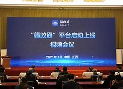 赣政通官方客户端赣服通官网登录入口-第2张图片-太平洋在线下载