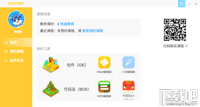 语言转换电脑客户端真正免费的音频转文字