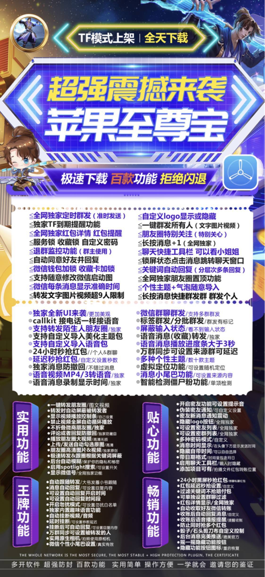 苹果tf版怎么下载TF四代危险的关系开播