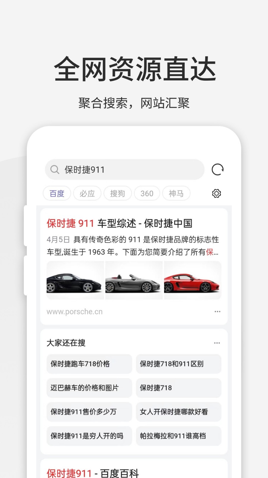 车领域苹果版下载mt管理器下载苹果版-第2张图片-太平洋在线下载