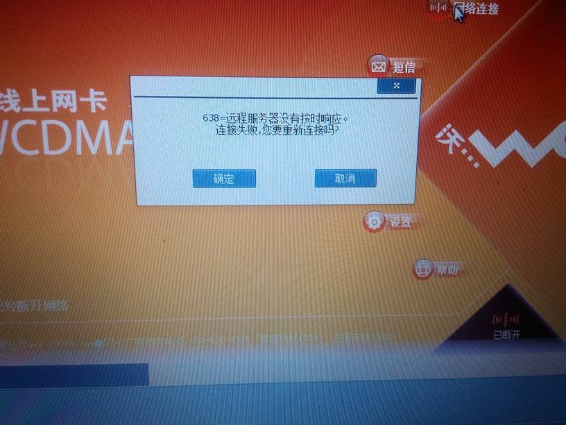 qq客户端未响应下载后打不开是什么原因-第2张图片-太平洋在线下载