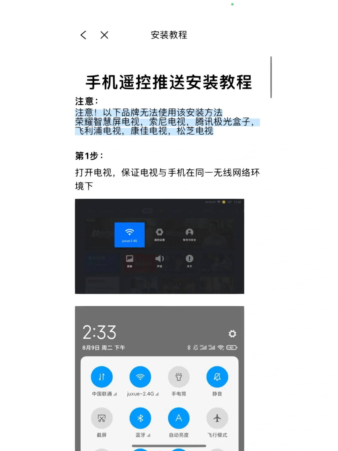 电视家极速版安卓版当贝市场极速版apk安装包下载