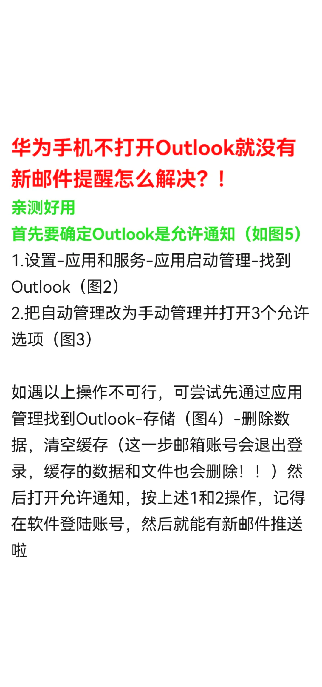 如何使用outlook客户端outlook客户端官方下载电脑版
