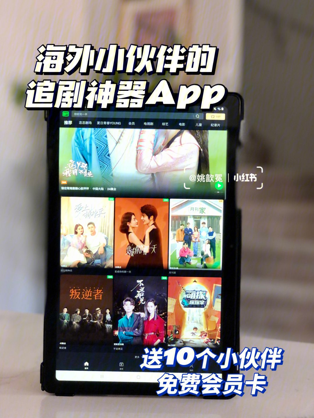 安卓安卓海外版爱奇艺爱奇艺app官方下载安装-第2张图片-太平洋在线下载