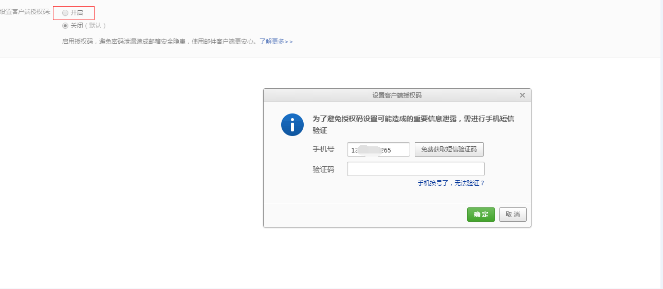 barrier客户端怎么设置的简单介绍-第2张图片-太平洋在线下载