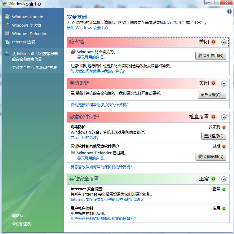 电脑客户端安全扫描电脑客户端在哪个位置