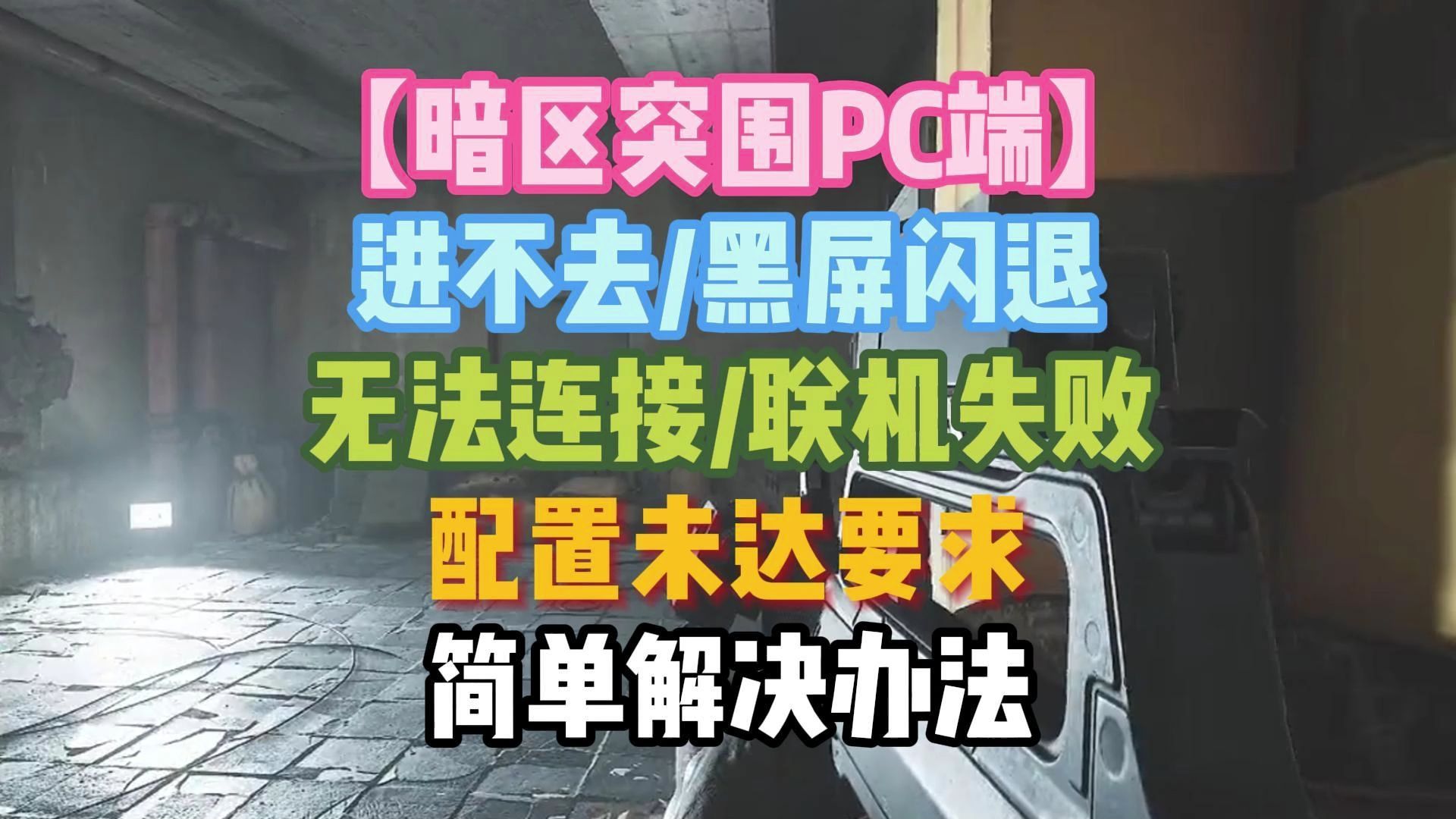 进不了游戏客户端无法识别游戏客户端-第2张图片-太平洋在线下载