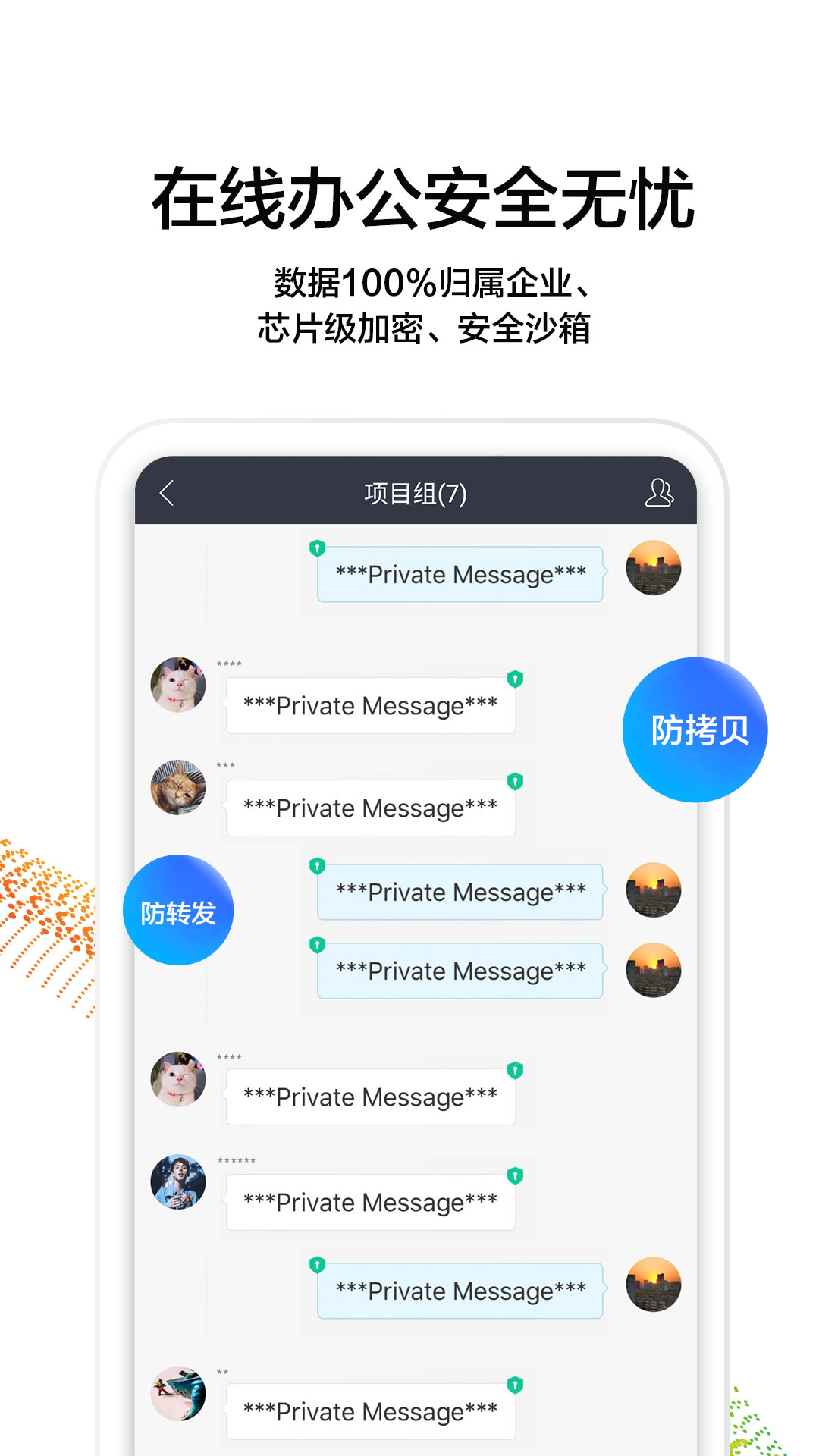 红版welink安卓红旗welink下载安卓-第2张图片-太平洋在线下载