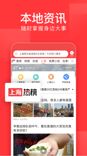 头条电脑版下载安卓今日头条下载安装到桌面-第2张图片-太平洋在线下载