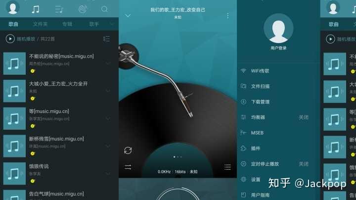 音响听歌app苹果版iphone免费听歌软件