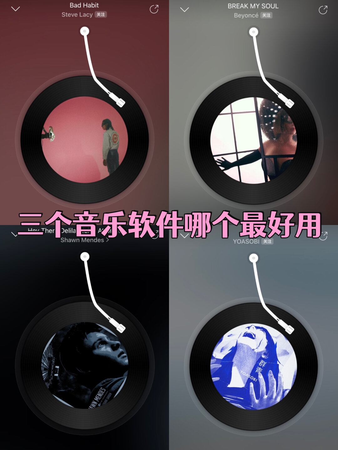 音响听歌app苹果版iphone免费听歌软件-第2张图片-太平洋在线下载