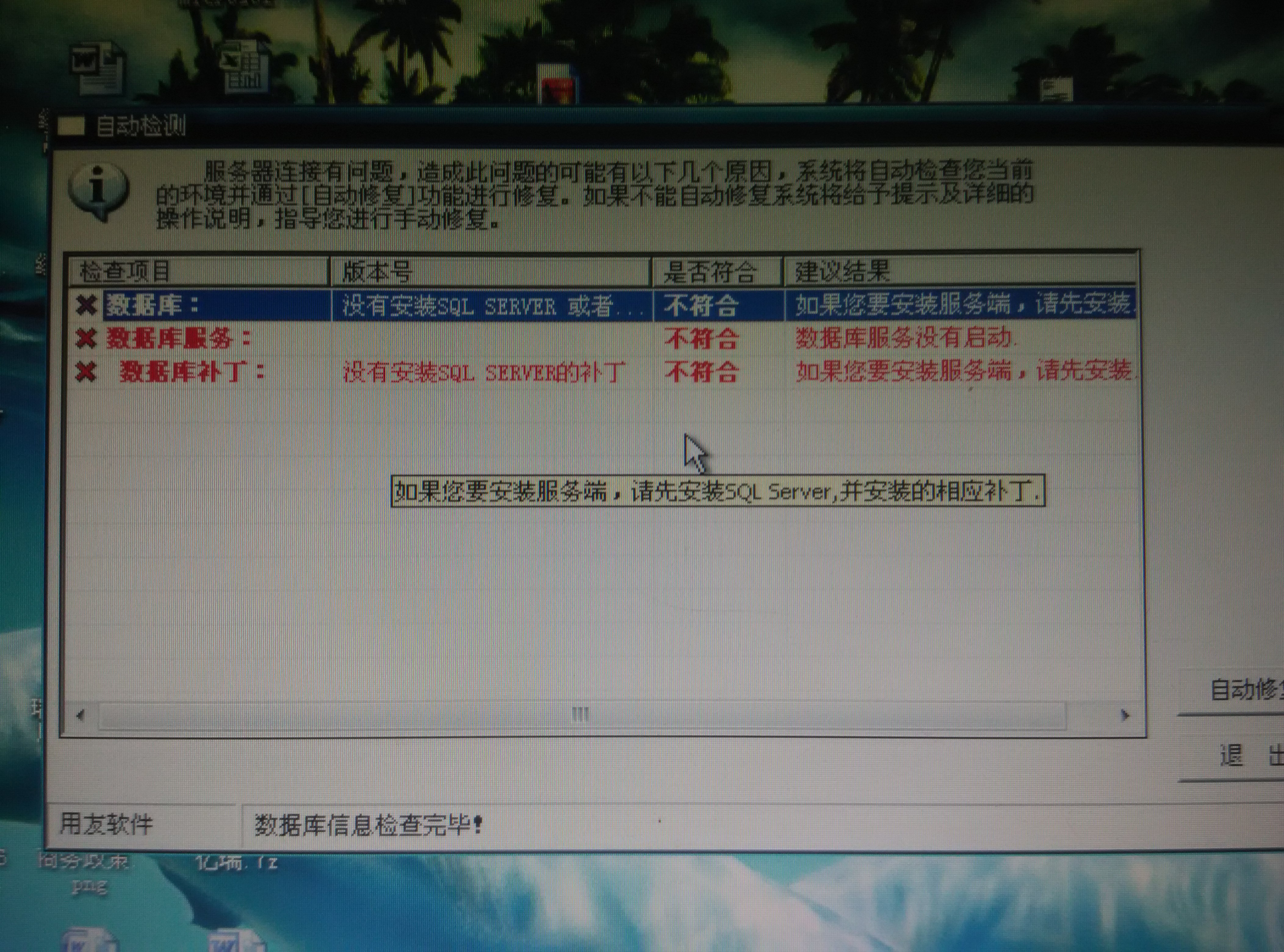 考试客户端无法打开考试客户端下载安装官网