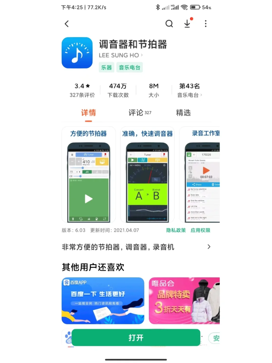 学粤语app安卓版学粤语的软件app免费
