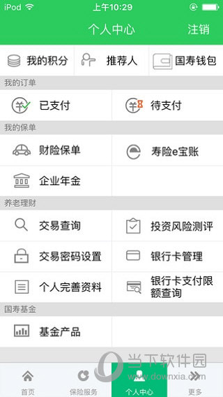 掌上秀app苹果版掌上驾培app下载苹果版