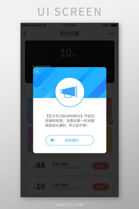 弹窗语音制作安卓版文字转语音在线生成网页版