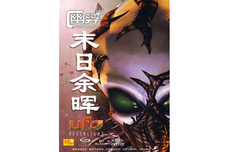 ufo末日余晖安卓版htjrufo国内安卓