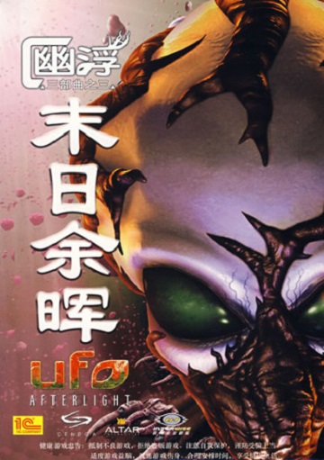 ufo末日余晖安卓版htjrufo国内安卓-第2张图片-太平洋在线下载