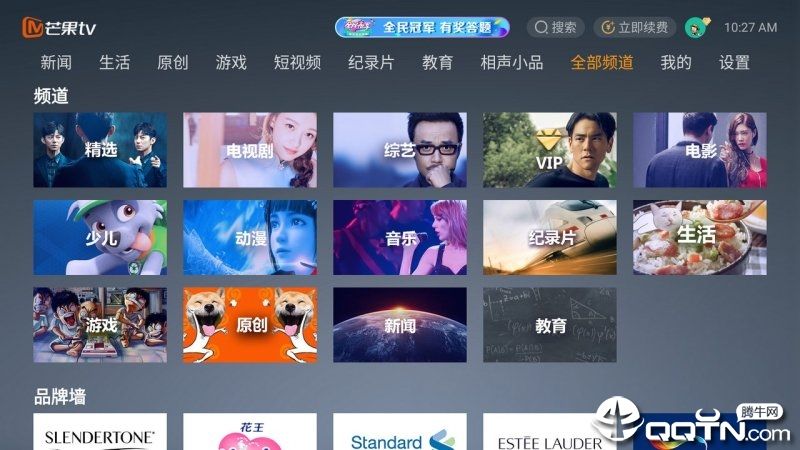 芒果tvhd版安卓版下载芒果tv电视版apk官网下载