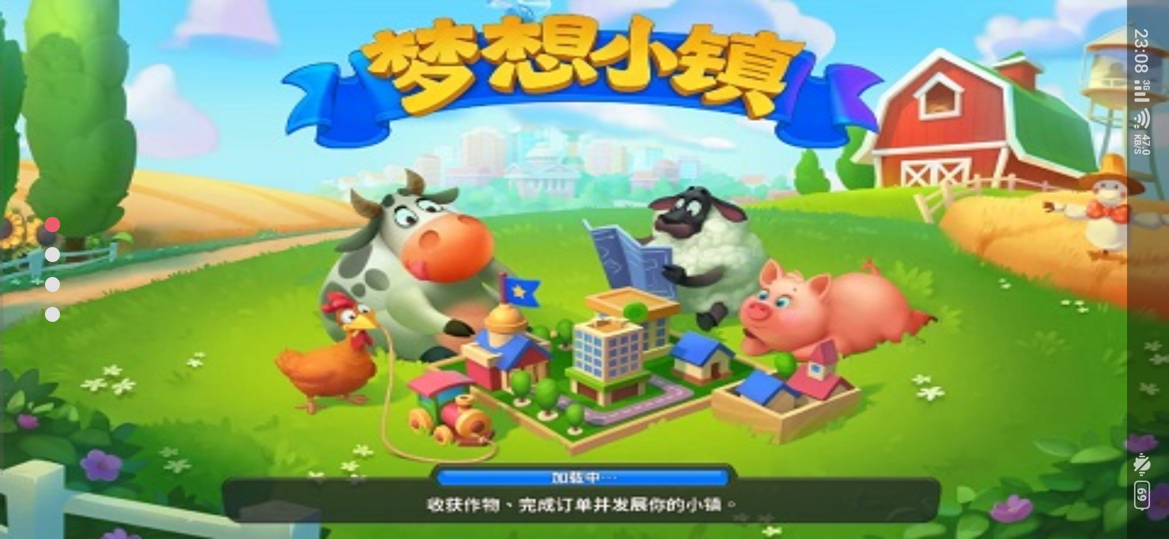 梦想小镇5.1.0安卓版梦想小镇电脑版网页在线玩网页版