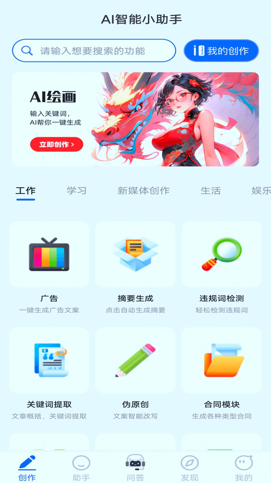 智能助理app安卓版荣耀手机助理app安卓版
