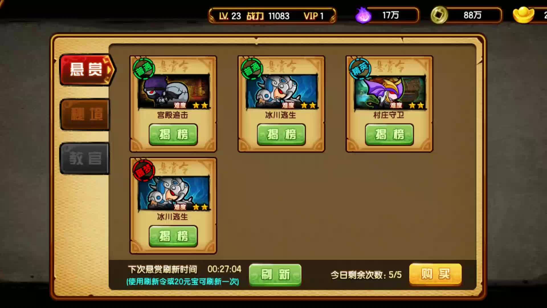 造梦西游4手机版教官造梦西游4手机版教官协助-第2张图片-太平洋在线下载