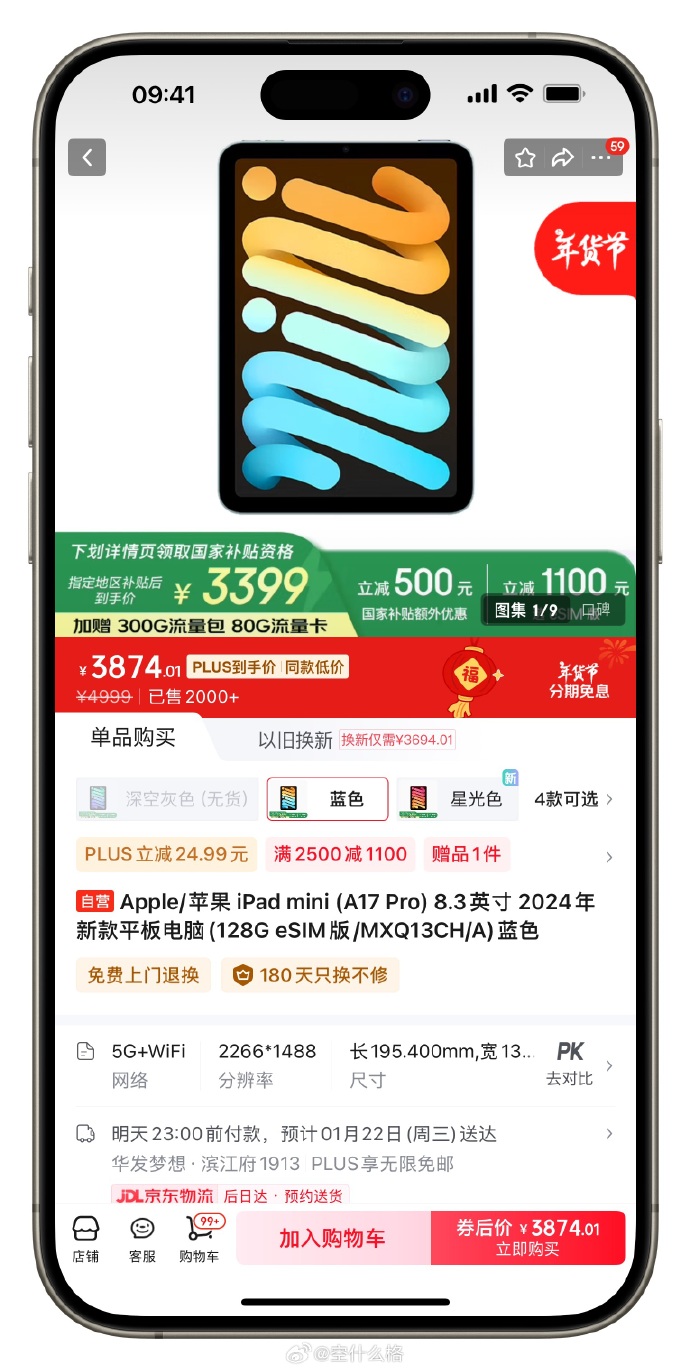 苹果平板迷你蜂窝版官网苹果ipad所有型号一览表-第2张图片-太平洋在线下载