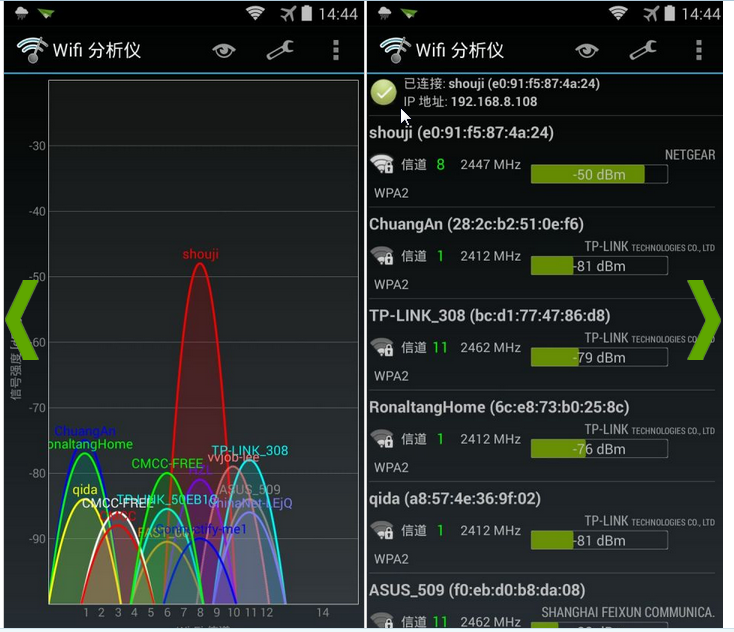 wifi分析仪苹果版苹果版wifi分析仪app-第2张图片-太平洋在线下载