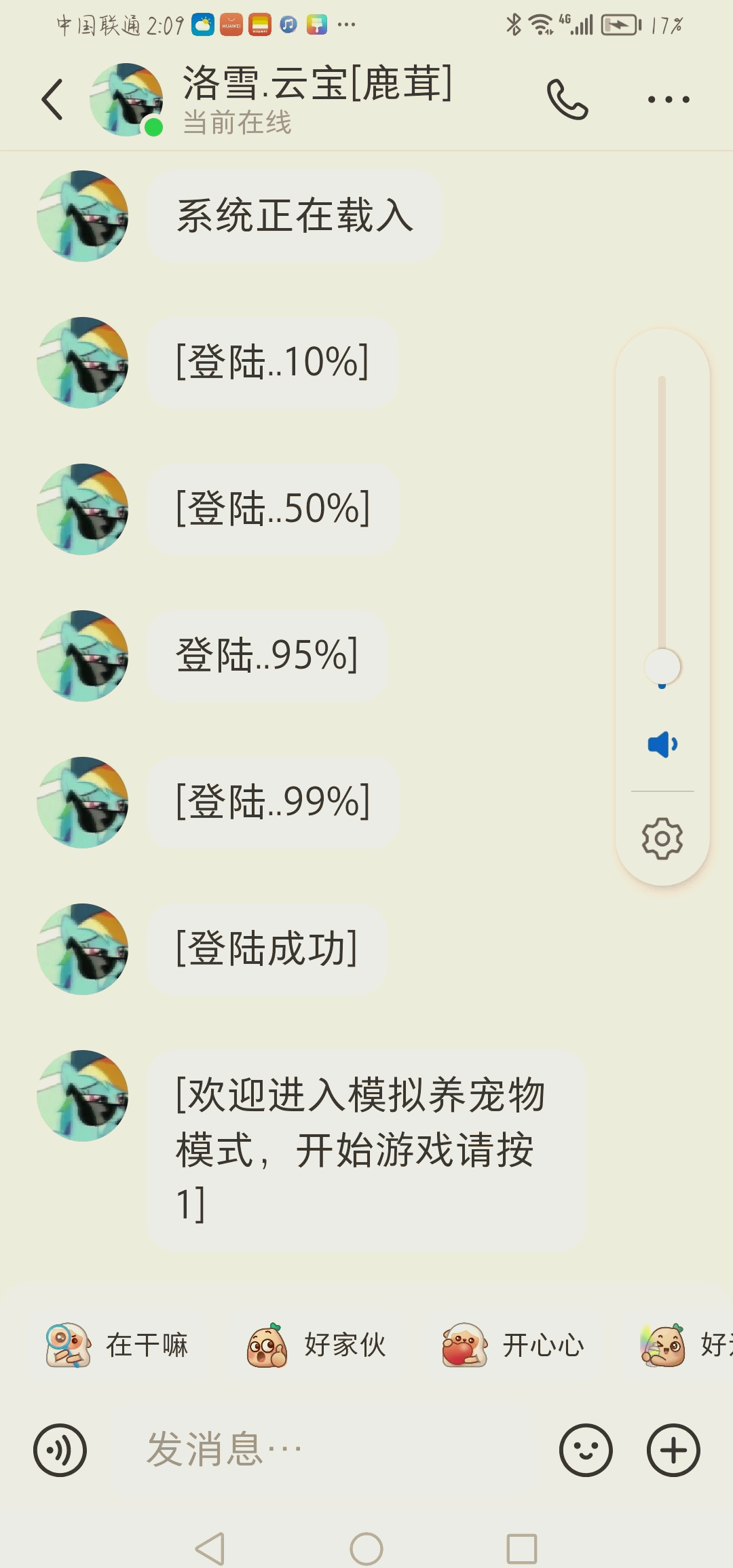 在哪下养狗模拟器苹果版打工生活模拟器苹果破解版在哪下-第2张图片-太平洋在线下载