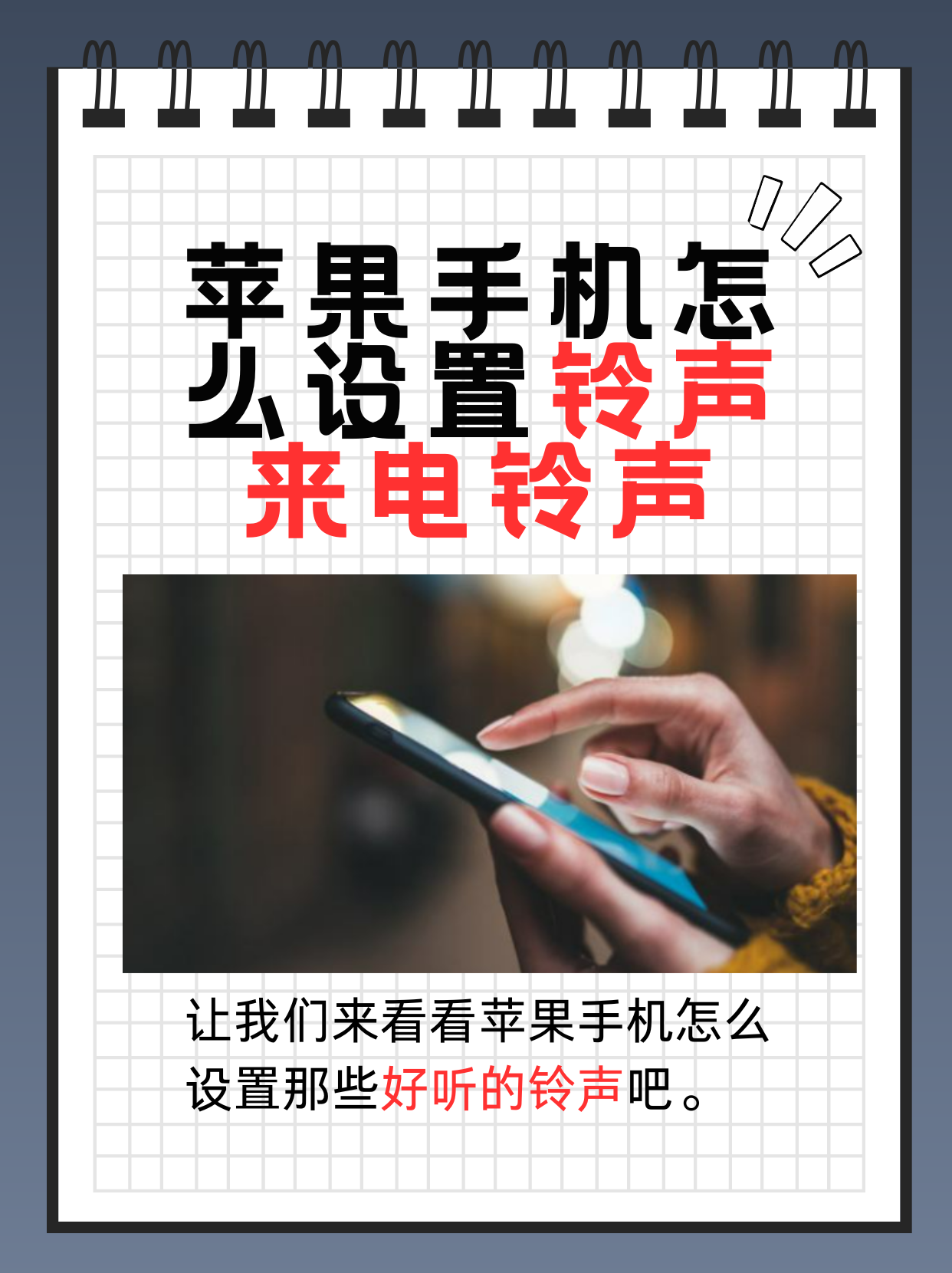 苹果铃声加强版苹果香铃声40秒mp3