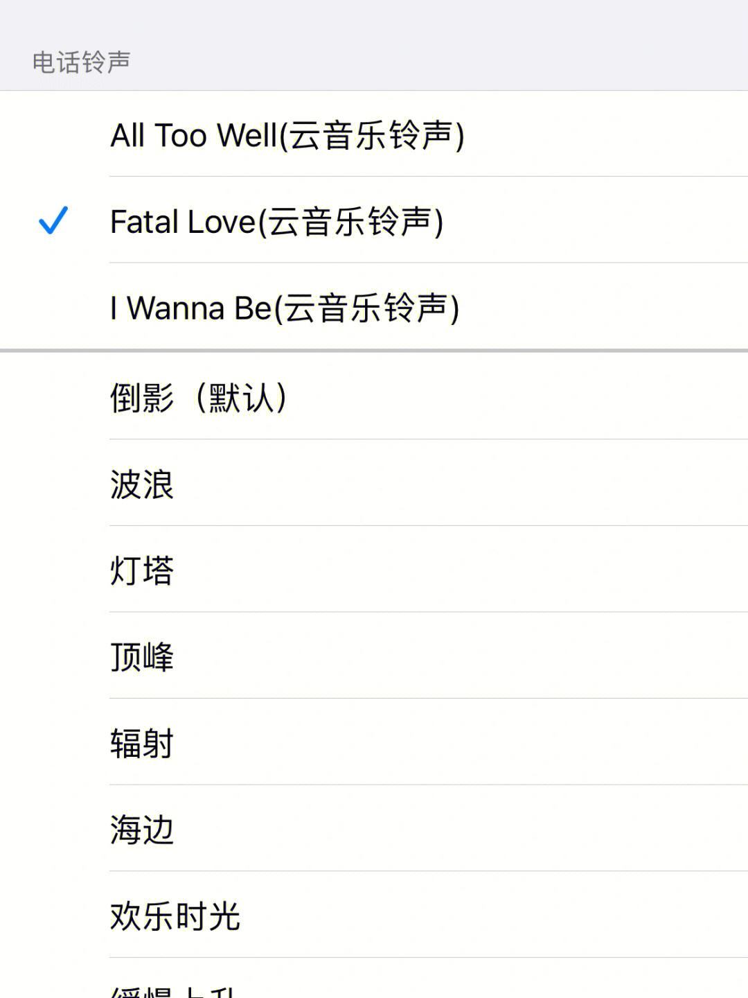 苹果铃声加强版苹果香铃声40秒mp3-第2张图片-太平洋在线下载