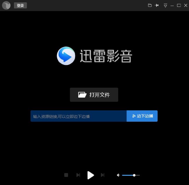 迅雷看看手机版播放器迅雷看看播放器官方下载-第2张图片-太平洋在线下载