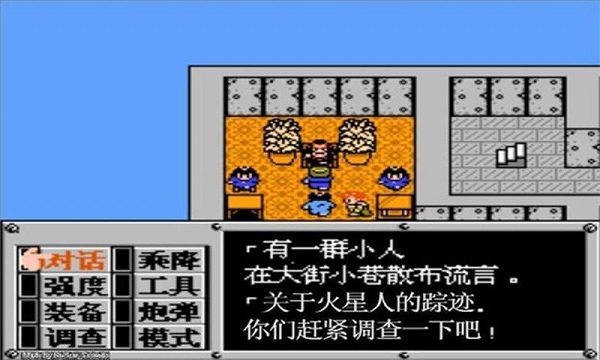 安卓版重装机兵1重装机兵梦想起飞手机版-第2张图片-太平洋在线下载