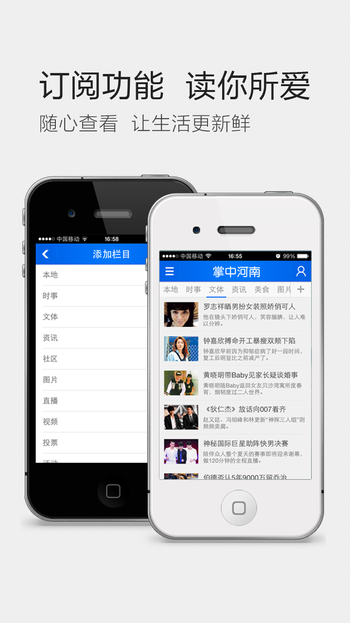 新闻客户端有哪些新闻客户端的特点是什么-第2张图片-太平洋在线下载