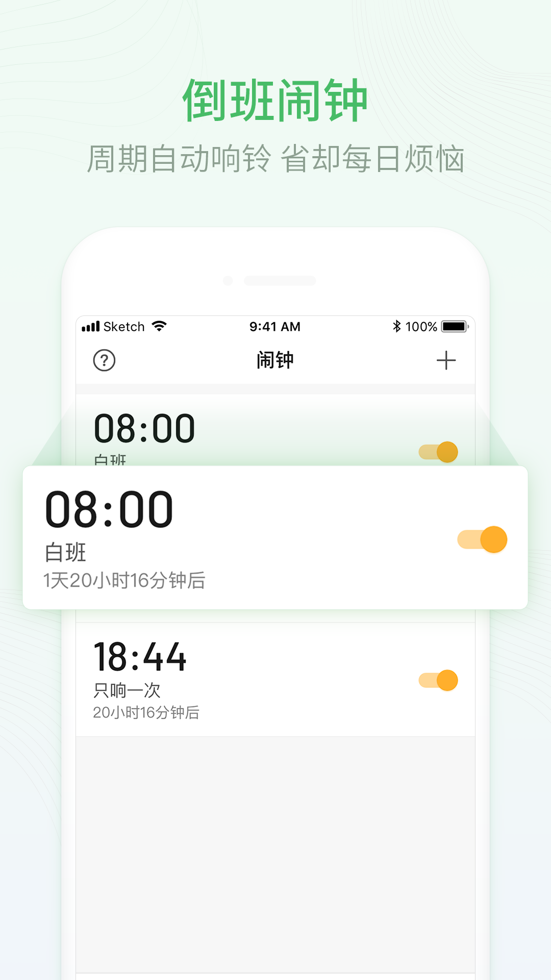 倒班日历手机版华为手机倒班日历怎么设置-第2张图片-太平洋在线下载