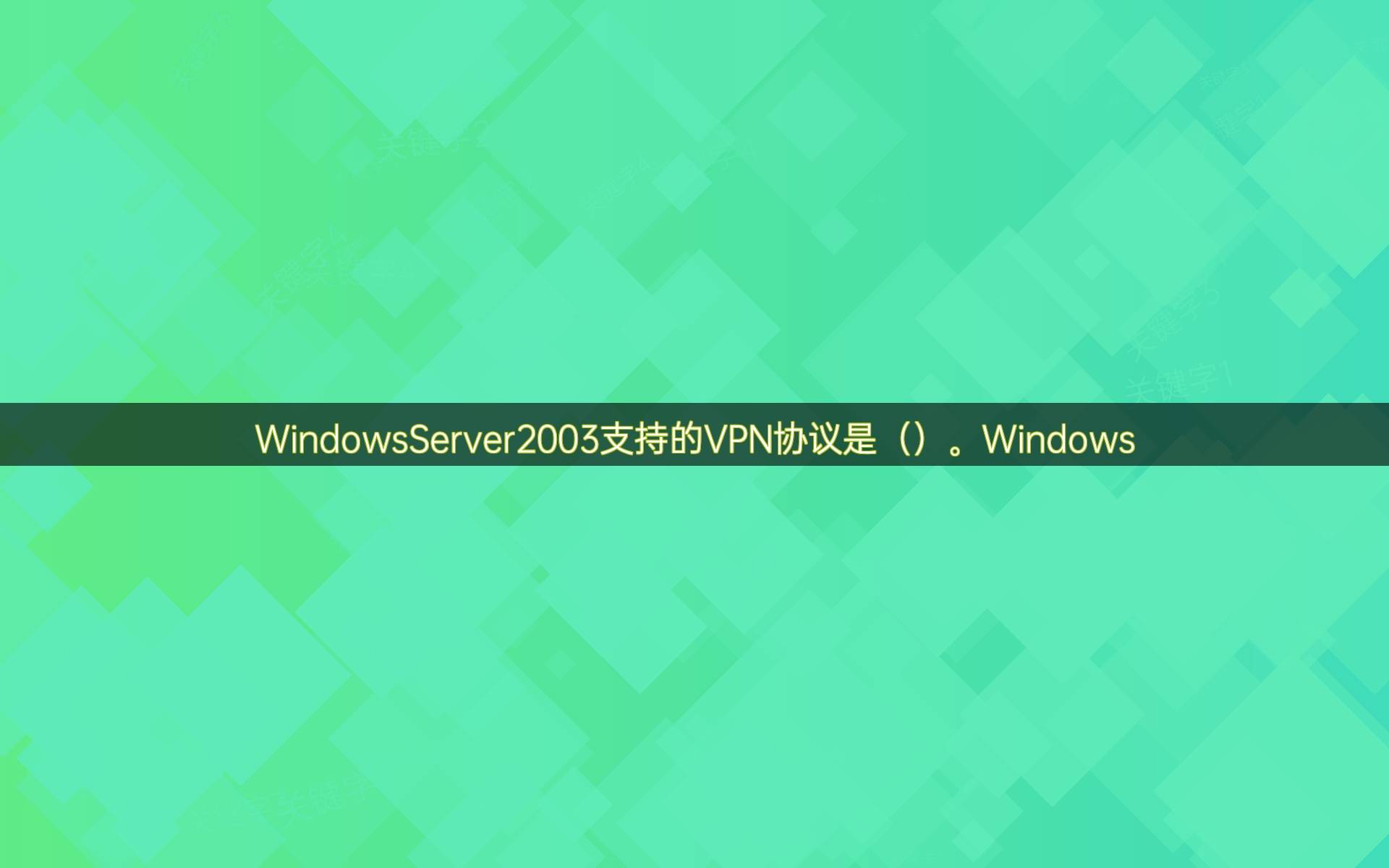 openvpn苹果版的简单介绍