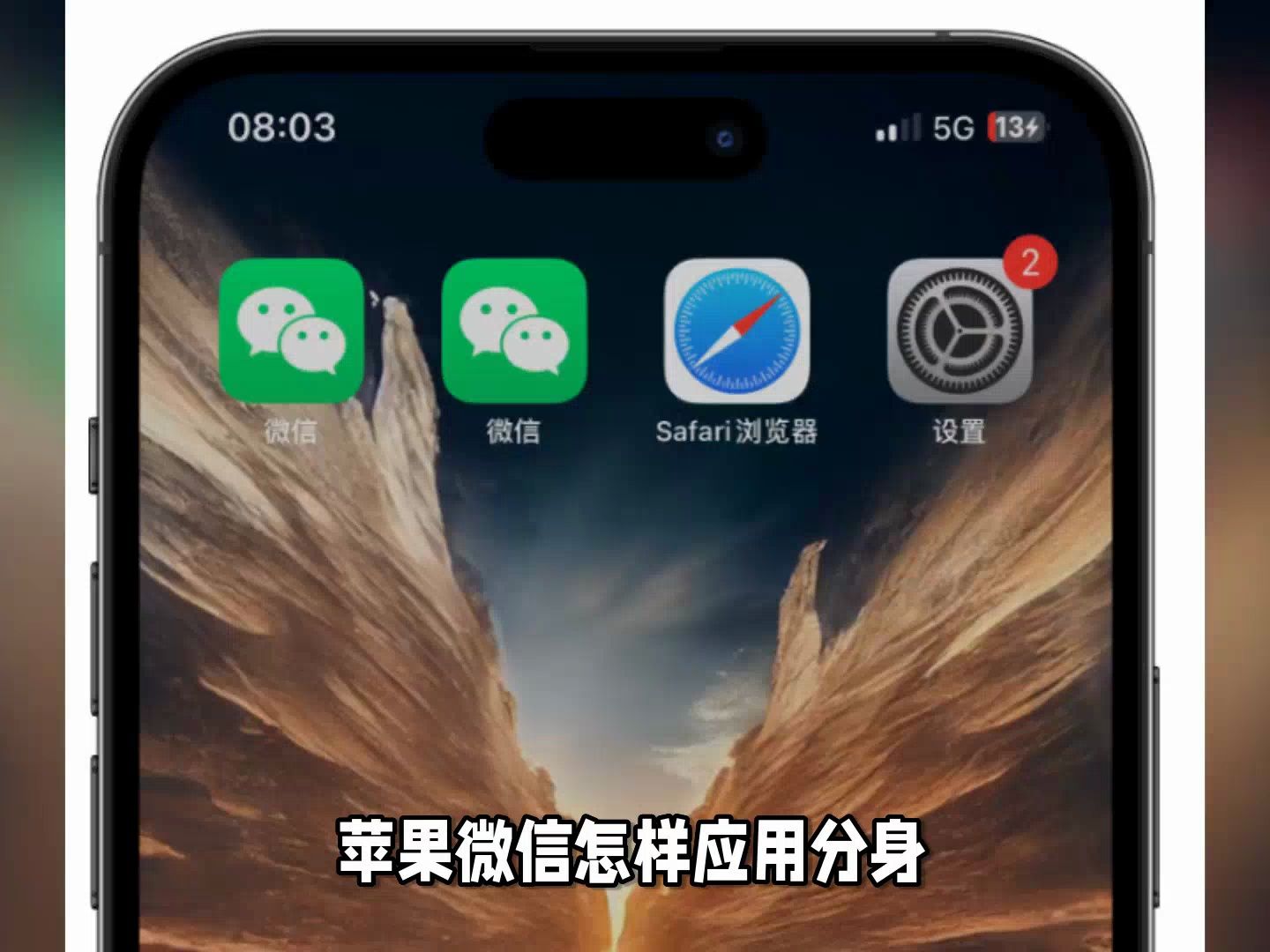 微信分身免费苹果版微信分身免费版ios下载