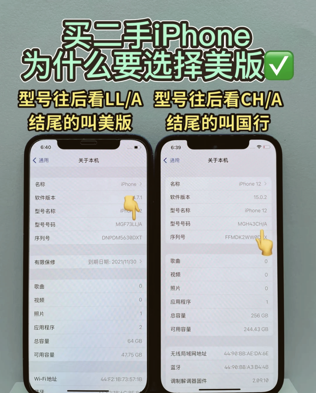 苹果序列号c37什么版的苹果手机13序列号开头字母代表什么机型-第2张图片-太平洋在线下载