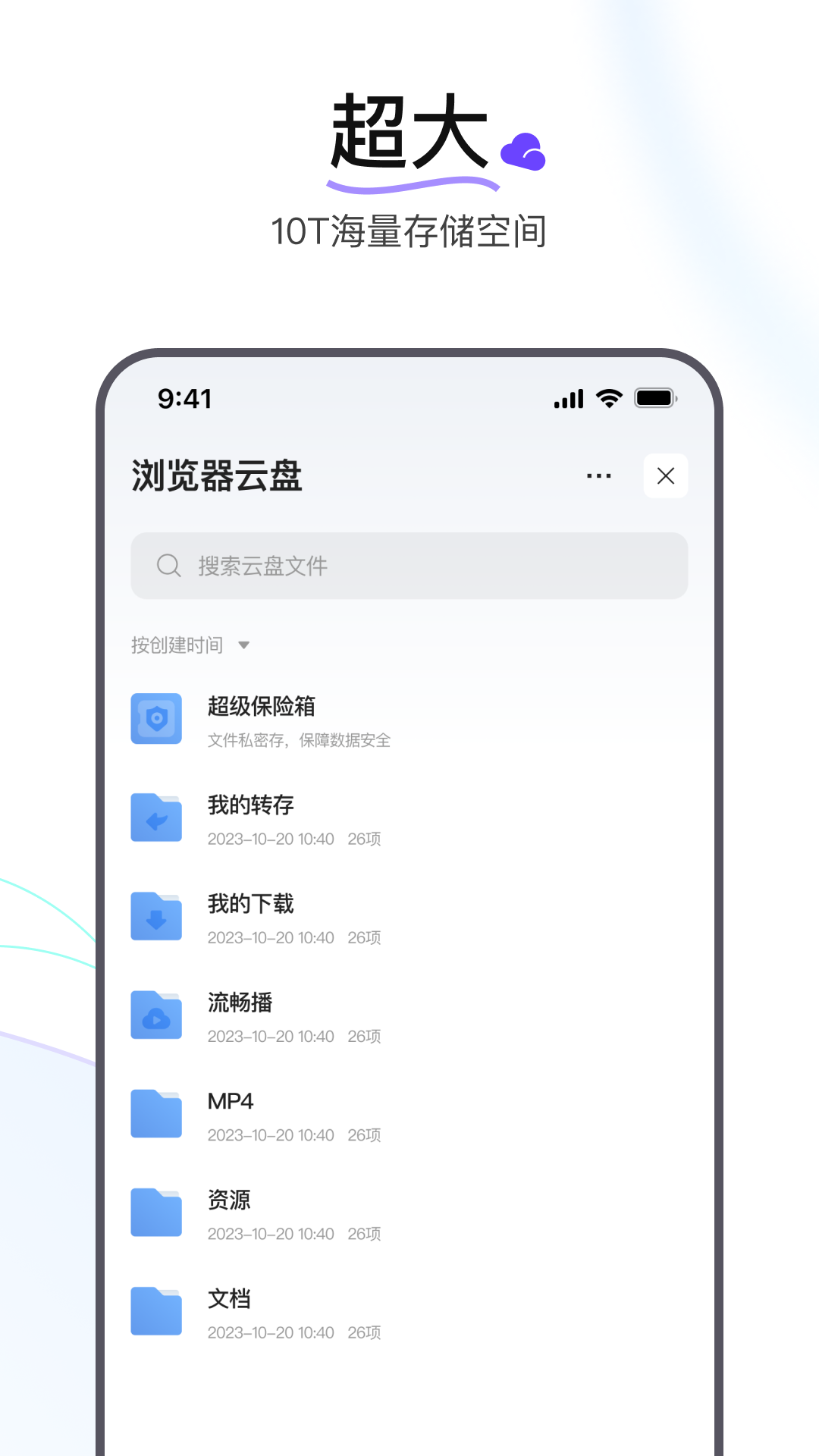 迅雷手机破解版2017手机迅雷2017永不升级版