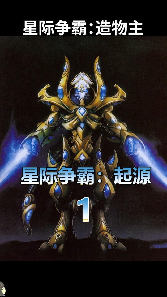 手机版星际争霸星际争霸手机版单机