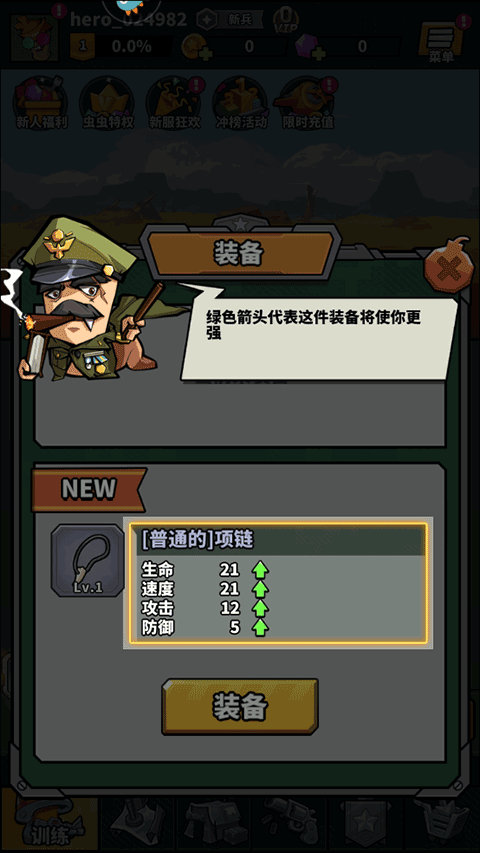 虫虫大作战手机安卓版微信游戏虫虫大作战2礼包兑换码-第2张图片-太平洋在线下载