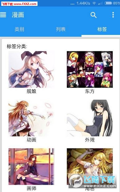 关于同学app手机版下载安装的信息