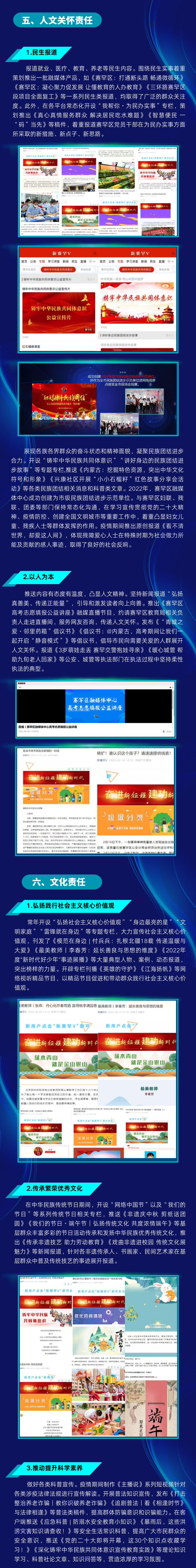 腾讯融媒体客户端视频号奔腾融媒的动态