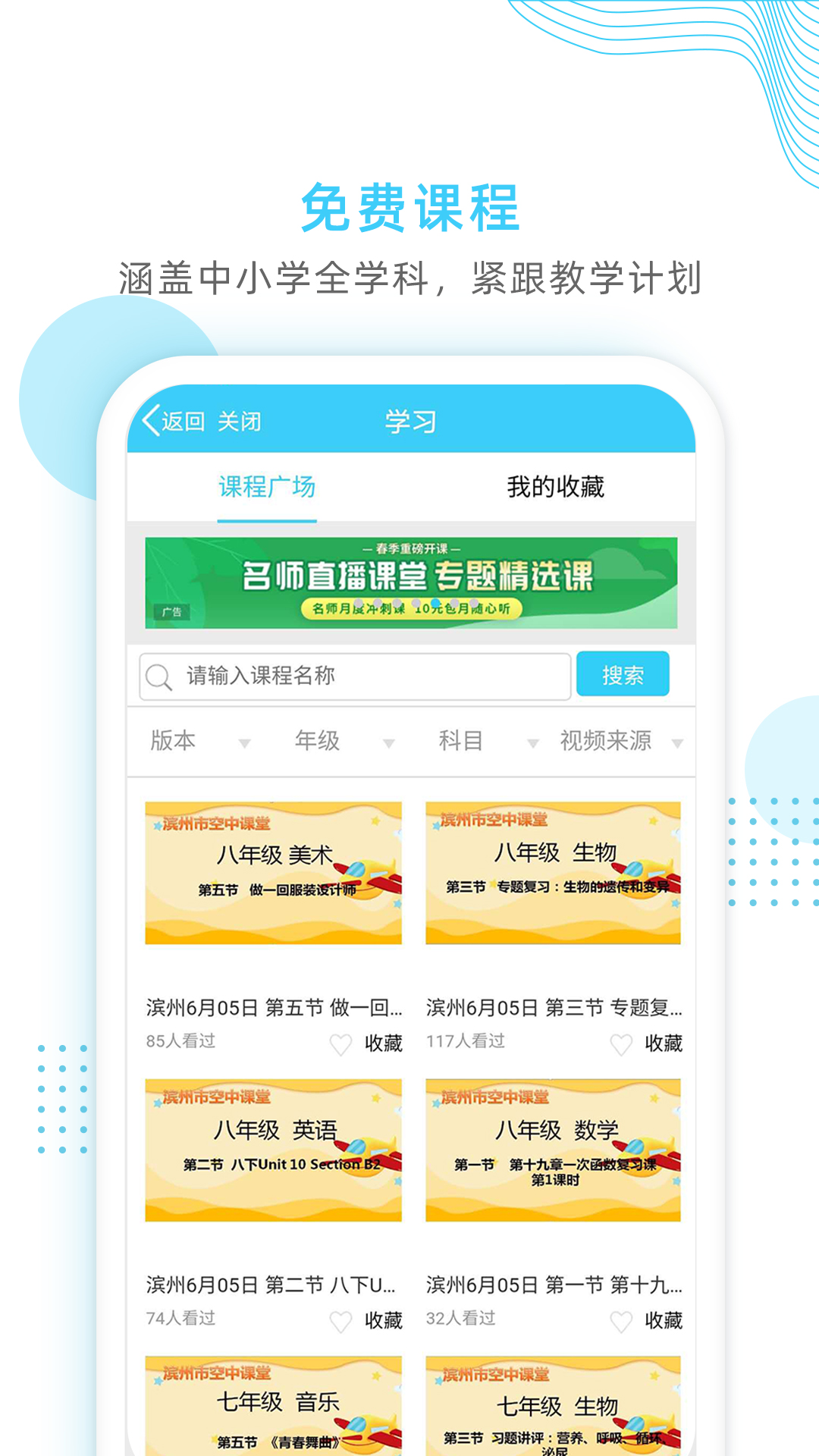 和教育官方客户端和教育平台登录账号-第2张图片-太平洋在线下载