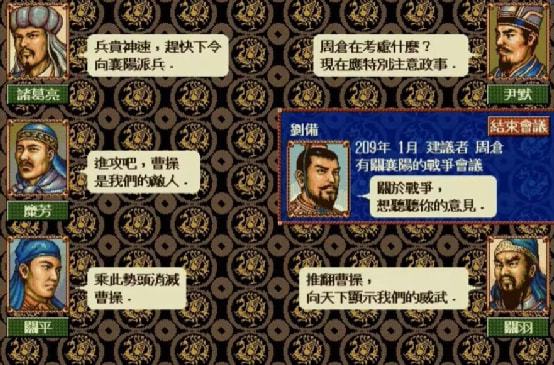 三国志4安卓汉化版海贼王1140话高清汉化
