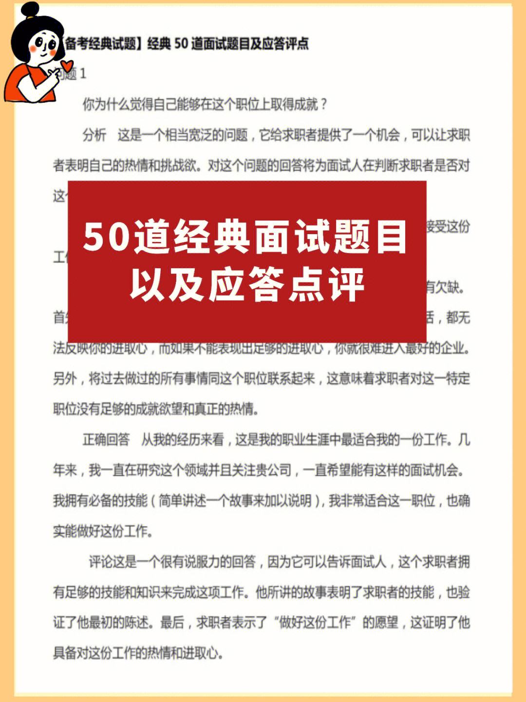 游戏客户端应届生面试题网络安全面试问题大全及答案大全-第2张图片-太平洋在线下载