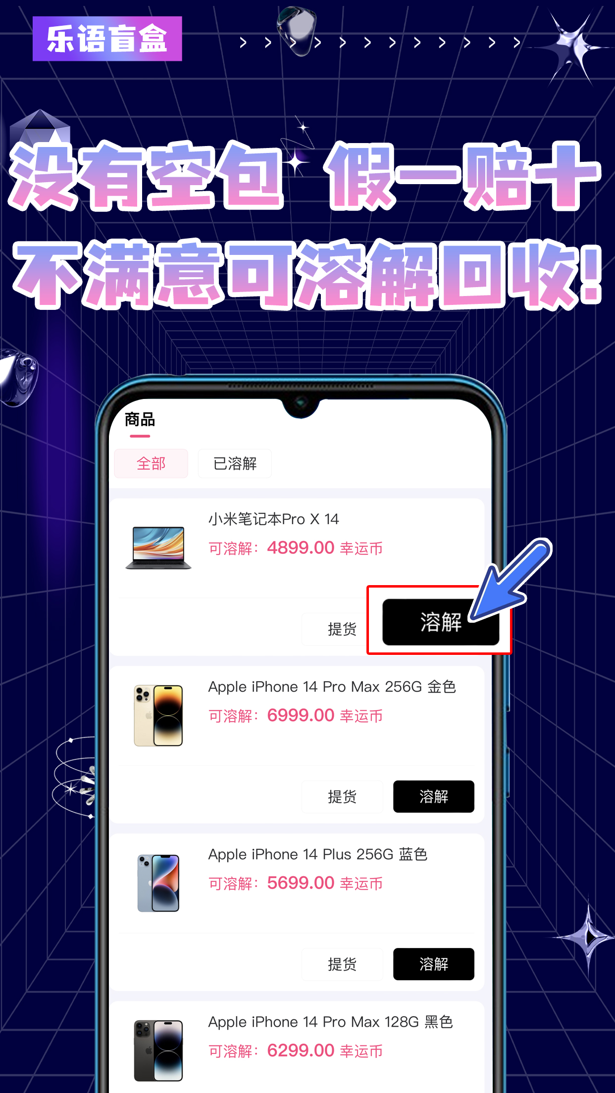 乐语手机客户端乐语通信官方网站