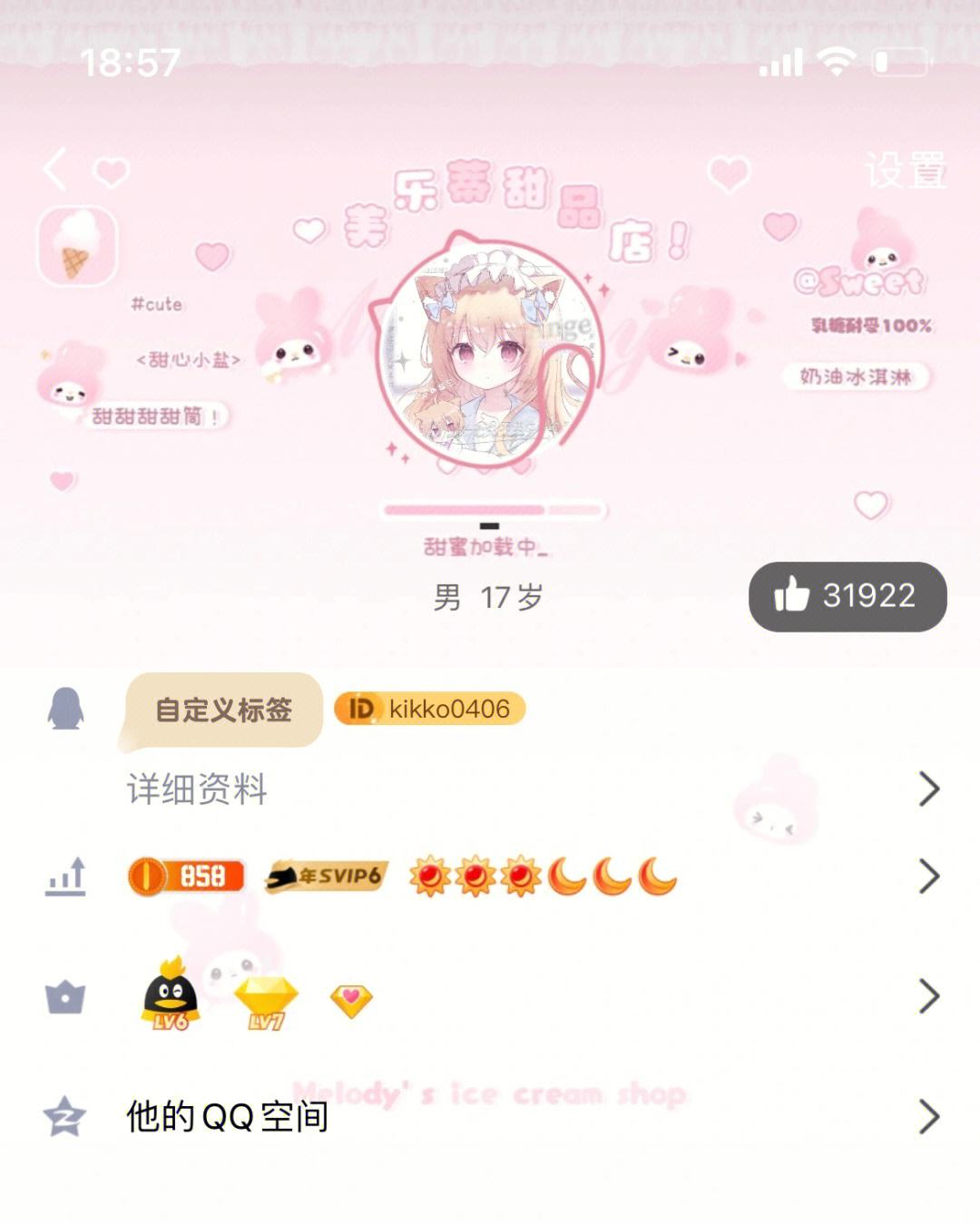 QQ名片赞手机版名片赞在线刷免费-第2张图片-太平洋在线下载