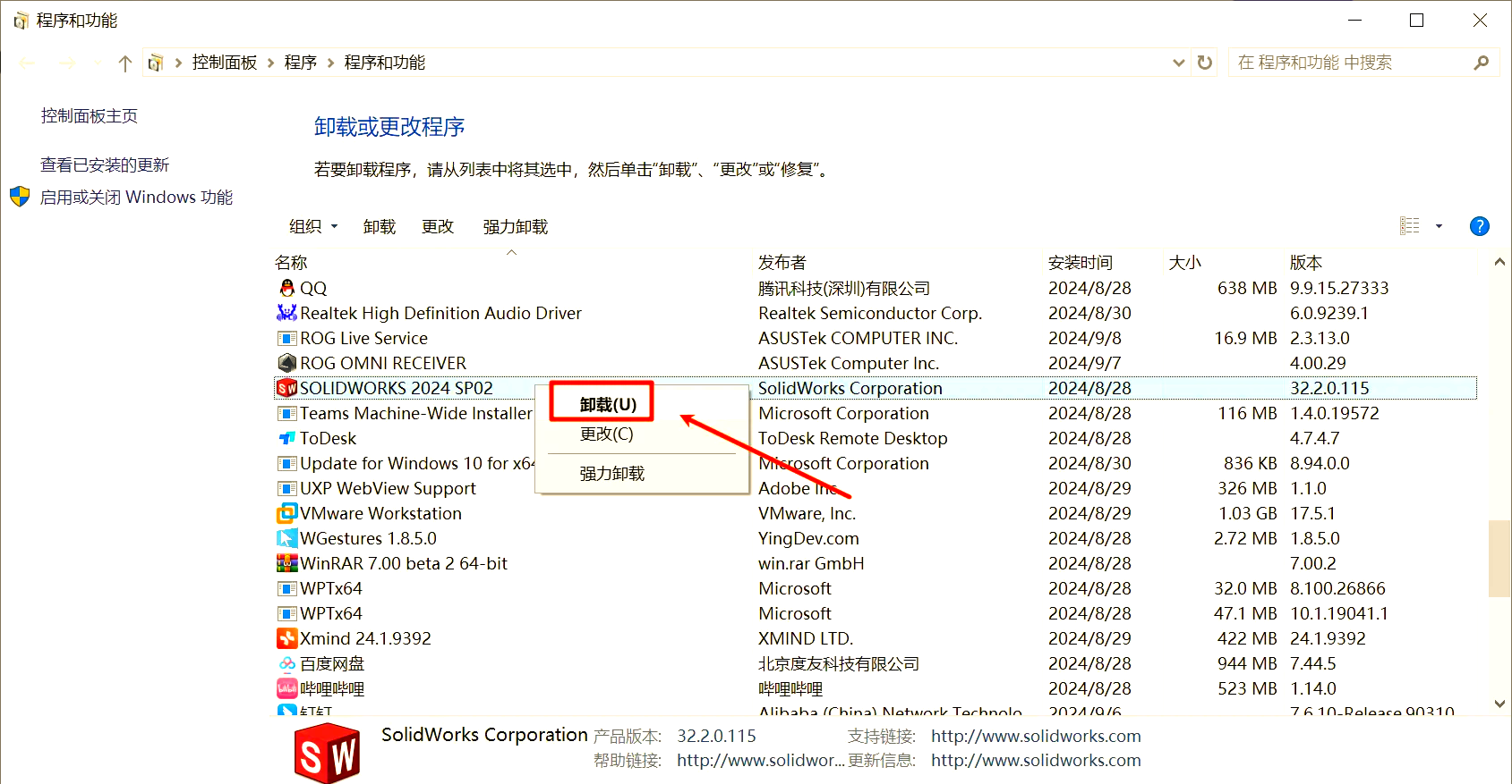 cids客户端卸载程序capcut正版官方下载