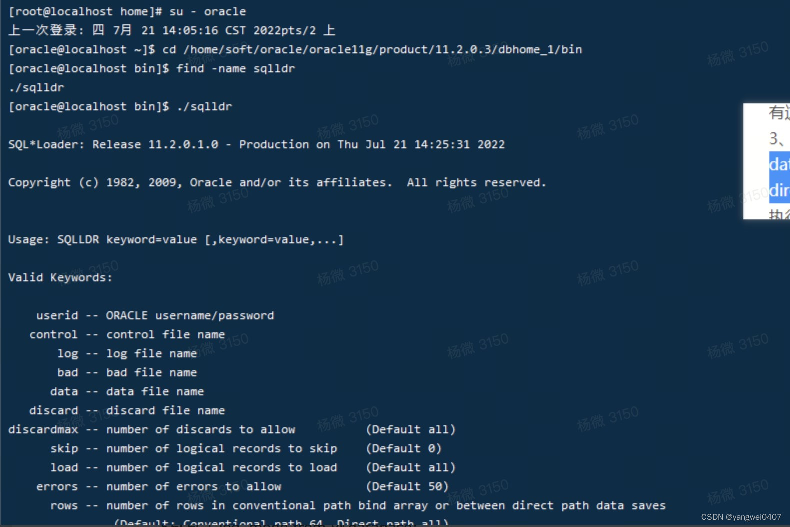 win7oracle11g客户端linux安装oracle11g客户端-第2张图片-太平洋在线下载