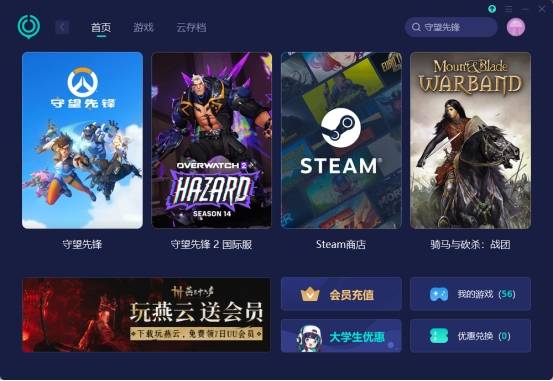 最游戏客户端电脑游戏客户端叫什么